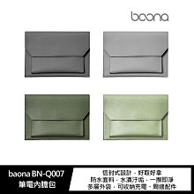 強尼拍賣~baona BN-Q007 筆電內膽包 13吋 13.3吋 14吋