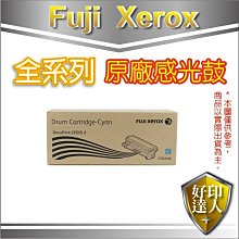 【好印達人含稅】FujiXerox 富士全錄 CT351146 藍色 原廠感光鼓/感光滾筒 適用DP CP505 d