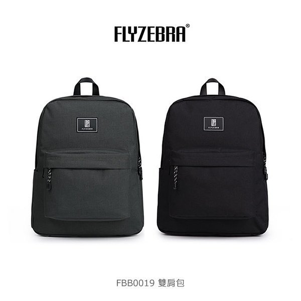 --庫米--FLYZEBRA FBB0019 雙肩包 大背包 後背包 背包 簡約雙肩包 免運費