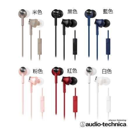 【已停產斷貨】獨家贈耳機袋+耳機殼 ATH-CK350iS 智慧型手機用線控 多種顏色附捲線器 耳道耳塞式