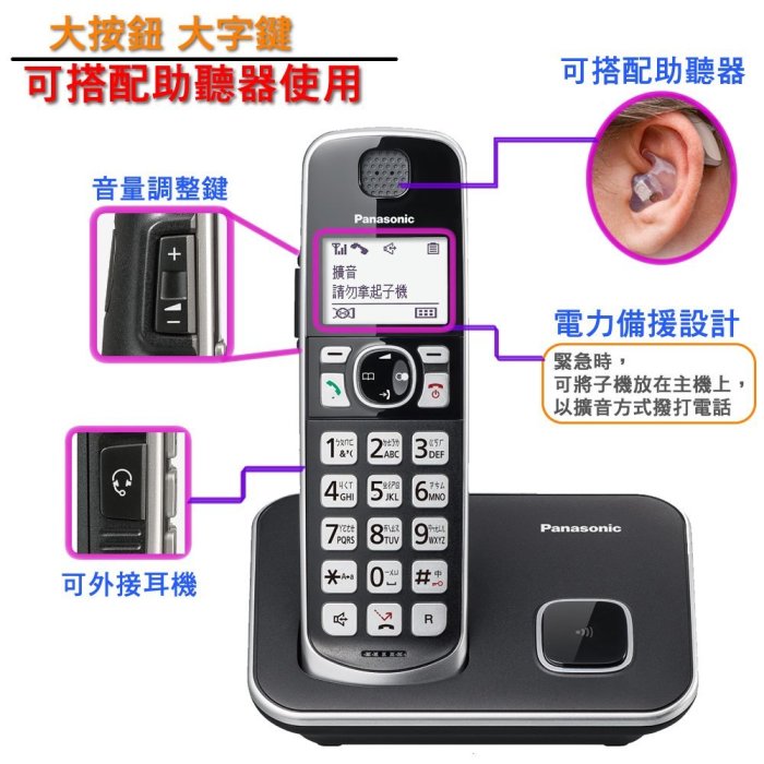 ✿國際電通✿【公司貨，送噴霧筆】 Panasonic 國際牌 DECT 中文數位無線電話 KX-TGE610 TW