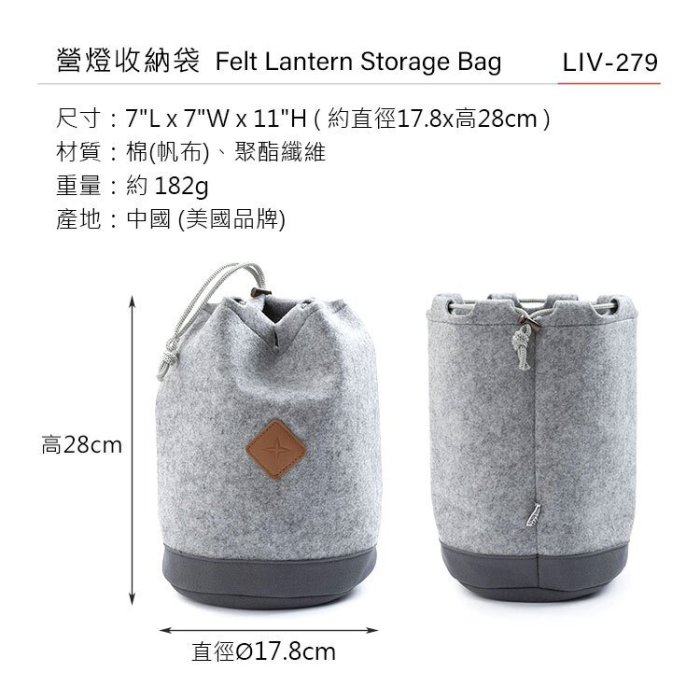 Barebones 營燈收納袋 Felt Lantern Storage Bag 營燈袋 燈袋 收納袋 攜行袋【露戰隊】