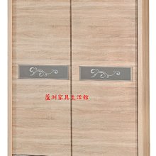 129-1  梧桐5X7尺/7X7尺衣櫥(台北縣市免運費)【蘆洲家具生活館-1】