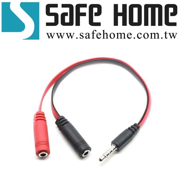 SAFEHOME 3.5mm 3環音源延長線(1公對2母)，20CM長 CA1701E