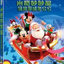 [藍光先生DVD] 米奇妙妙屋：拯救耶誕老公公 Mickey Mouse Clubhouse ( 得利正版 )