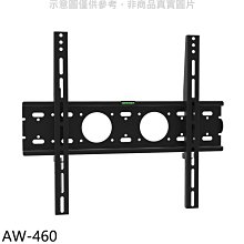 《可議價》壁掛架【AW-460】32-60吋固定式電視配件