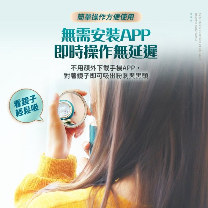 【50倍放大可視化粉刺機 24H出貨】免APP免WIFI 可視化粉刺機 吸粉刺 黑頭儀 深層清潔 美容儀 去黑頭