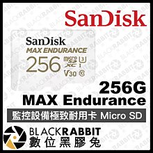 數位黑膠兔【 SanDisk MAX Endurance 監控設備極致耐用卡 Micro SD 256G 記憶卡 白卡】
