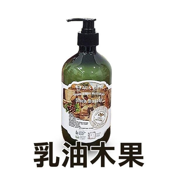 澳洲 AUS LIFE 澳思萊 身體精華乳 480ml 身體乳液 玫瑰嫩白 乳油木果【V854120】YES 美妝