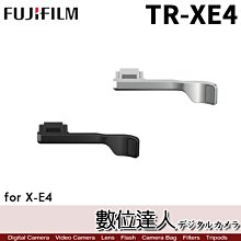 【數位達人】富士 FUJI TR-XE4 金屬 拇指墊 拇指座 指扣 指座／FUJIFILM XE4 專用