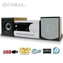 【小樺資訊】含稅 CORAL 迷你DVD床頭音響 DVM-206 喇叭音箱