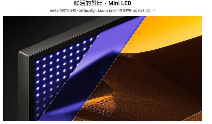 《三禾影》SONY XRM-75X95L 4K Mini LED 液晶顯示器 日本製造【另有XRM-85X90L】
