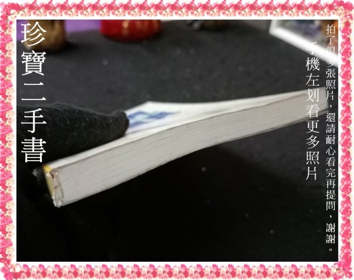 【珍寶二手書FA214】怎樣養育健康寶寶:957663041X│文經│文經社 泛黃無劃記