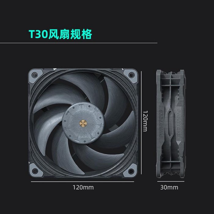 追風者T30磁浮工業級12cm暴力高風壓CPU機箱水冷散熱溫控靜音風扇