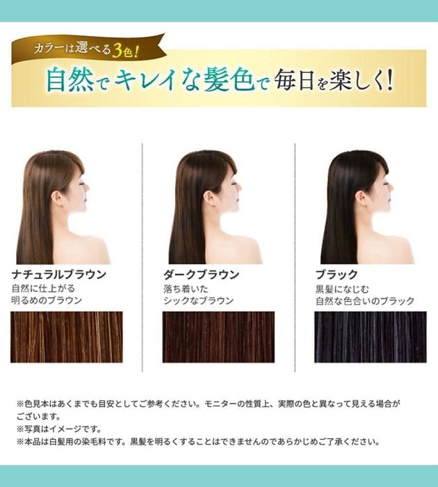 ❤️白髪かくし❤️ 昆布と馬油のヘアカラートリートメント✨ブラウン