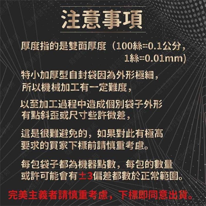 ㊣娃娃研究學苑㊣3X4橘色夾鏈袋 100入 電子秤 珠寶秤專用 加厚樣品袋(G079)