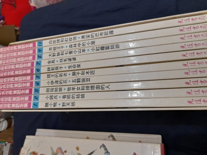 絕版彩色童話書超過30年古董書內容豐富二套50本+漢聲小百科12本+8本中國童話12000元。書很重可來永和面交