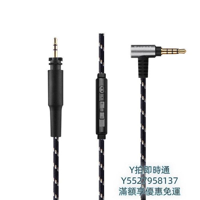 耳機線適用舒爾shure SRH840A SRH440A 耳機線 單晶銅升級線控帶麥克風音頻線