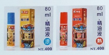 風獅爺樂好噴一條根精油噴液 80ml(涼) 紅井花(熱)