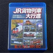 [藍光BD] - JR貨物列車大行進 - 全国を駆けるJRFの機関車たち