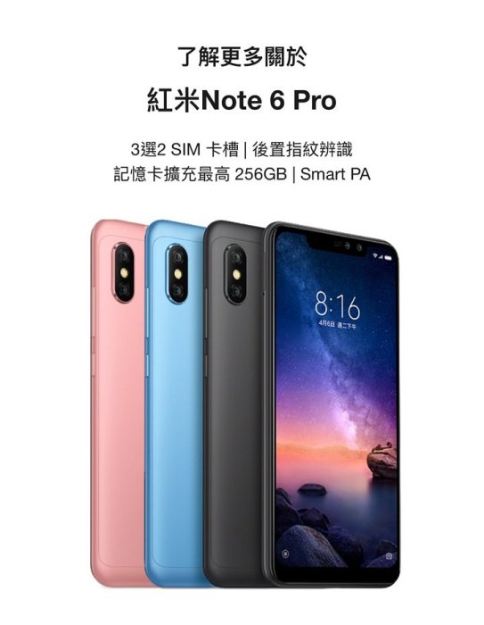 全新未拆台灣公司貨 6.26 吋  紅米Note 6 Pro 3G/32G 高雄可面交!