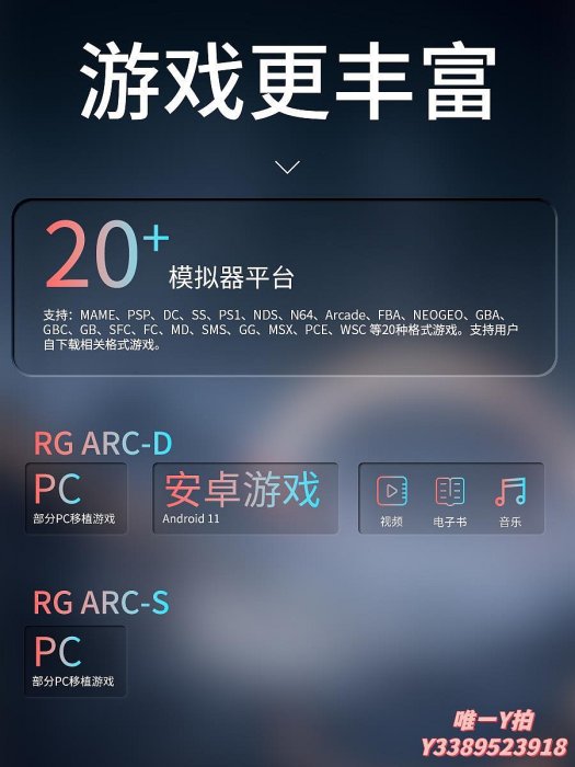 遊戲機RGARC橫版經典格斗機開源安卓雙系統MD掌機新款連電視街機手