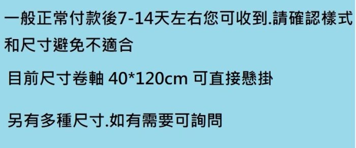 【幸運星】開運 40*120cm 風水畫 牡丹畫 絲綢畫 卷軸畫 QV 辦公室客廳 送禮 A6