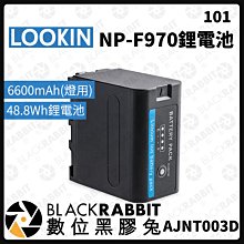 數位黑膠兔【 Lookin NP-F970鋰電池/6600mAh(電量/通用) 】充電電池 電池 NP-F F970