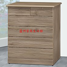 231-8  灰橡五斗櫃(台北縣市包送到府免運費)【蘆洲家具生活館-1】