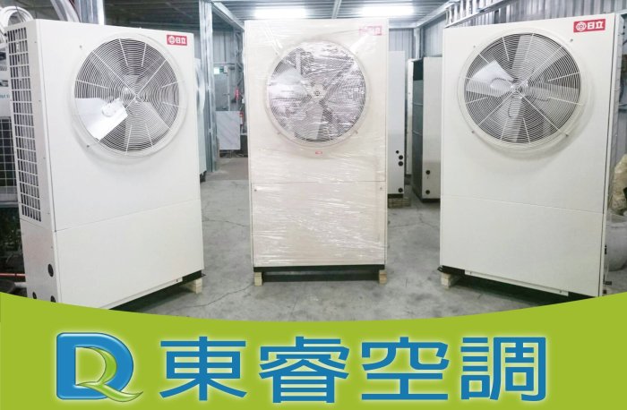 【東睿空調】日立10RT氣冷式冰水機.商用空調工程/規劃施工
