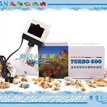 【魚店亂亂賣】TURBO 600型 18L揚水馬達(溫度保險絲內藏無給油型)上部過濾器最愛