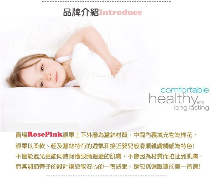 【 RosePink】雙面全黑舒適無敵遮光蠶絲眼罩♥加大款 涼夏舒適度100% 買就送收納袋 3M耳塞 限時特價