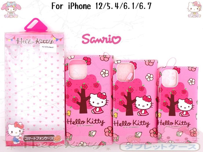 【光速出貨】三麗鷗HELLO KITTY iPhone 12 Pro Max 6.7吋 完美插卡保護套 凱蒂貓側掀皮套