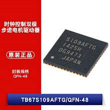 TB67S109AFTG QFN-48 時鐘控制雙極步進電機驅動晶片 W1062-0104 [383274]