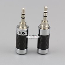Liton（立頓）3.5mm身歷聲鍍銠碳纖插頭3.5mm音訊插頭耳機頭 W1052-191226[378602]
