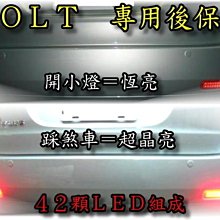 新店【阿勇的店】COLT PLUS 專用 LED 後保桿燈 COLT 保桿燈 mazda 5 led 後保桿燈 後保燈