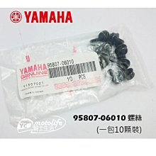 YC騎士生活_YAMAHA山葉原廠 螺絲 95807-06010 凸緣螺栓 電阻器固定螺絲 (一包10顆裝)