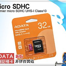 威剛 ADATA microSDXC SDHC Premier UHS-I U1/C10 32GB 手機記憶卡 含稅