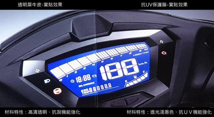 【LFM】SIREN REBEL500 頂級熱修復犀牛皮儀錶螢幕保護貼 抗UV 碼錶保護貼 碼表液晶螢幕保護貼 貼膜