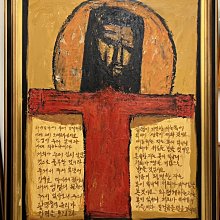 【一点會＼二五上新】(F)蔡恩美 耶穌油畫  韓國 名家 油彩 西畫 畫廊 裝飾 裝潢 框畫 美術 藝術 收藏