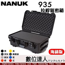 北極熊 NANUK 935 拉桿氣密箱【海綿版】防撞箱 收納箱 耐衝擊 滑輪拉桿箱 防水 暴風箱 類 1510