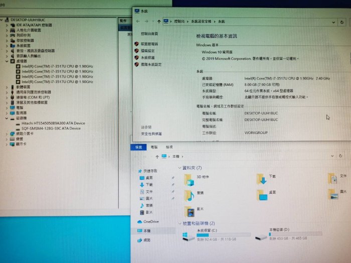 大台北 永和 二手 電腦 迷你電腦 小型電腦 i7-3517u/DDR3 8g/128g SSD 輕便 不占空間