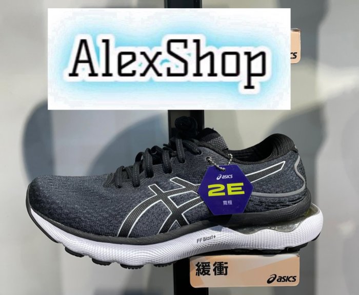 艾力克斯 ASICS GEL-NIMBUS 24(2E寬楦) 男 1011B361-001 黑灰白緩震慢跑鞋 警85