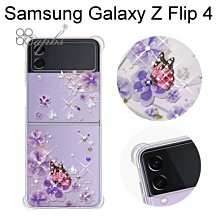 免運【apbs】水晶彩鑽四角加厚防震雙料手機殼 [迷情蝶戀] Samsung Galaxy Z Flip 4(6.7吋)