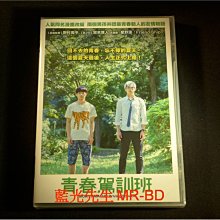 [DVD] - 青春駕訓班 Moriyamachu Driving School ( 采昌正版 )