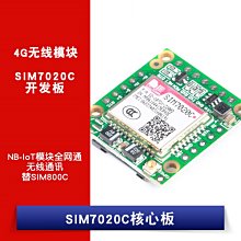 SIM7020C開發板NB-IoT模組全網通 NBIOT無線通訊替SIM800C W1062-0104 [381177]