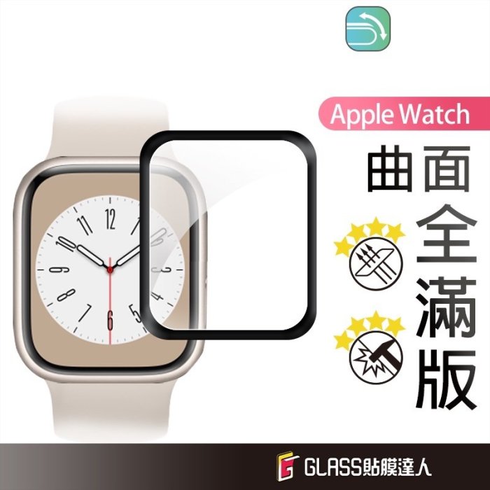 Apple Watch 防爆不破保護貼 螢幕保護貼 適用S9 S8 S7 S6 SE 49 45 44 41 40 mm