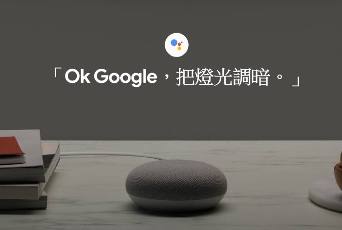 Google Nest Mini 2代 中文版 藍芽智慧音箱 支援串流音樂撥放、中英文對話、智慧家電聲控