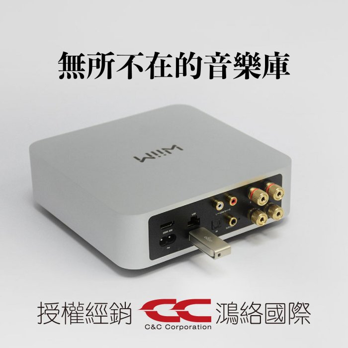 WiiM Amp 預購中「獨享豪禮」升級款 超越期待的智能串流擴大機 HDMI ARC 重低音輸出 總代理公司貨