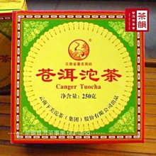 [茶韻]2006年下關茶廠-蒼洱沱 盒沱優質茶樣30g